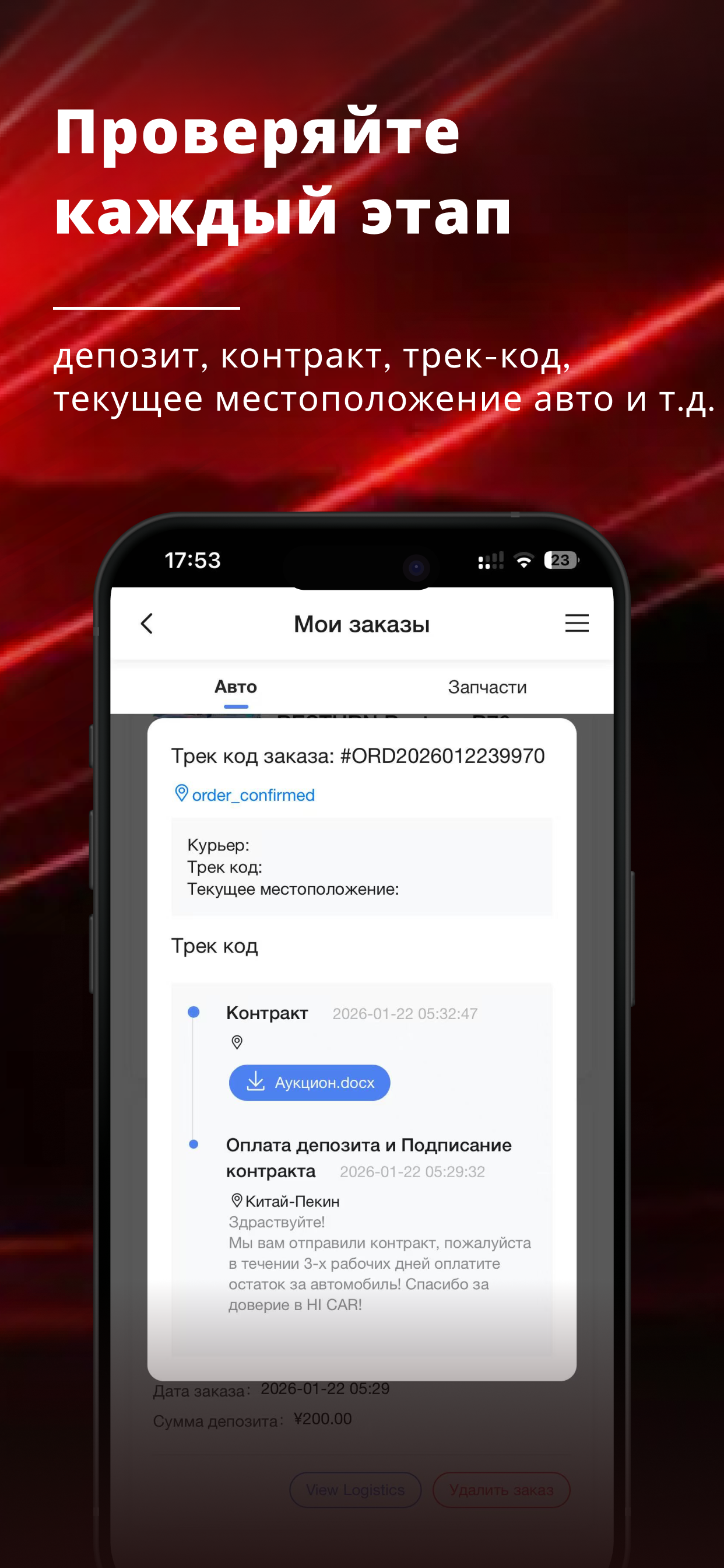 HI CAR Global screenshot 6