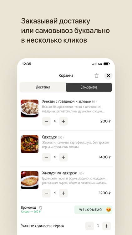 Тбиладжио: Доставка еды