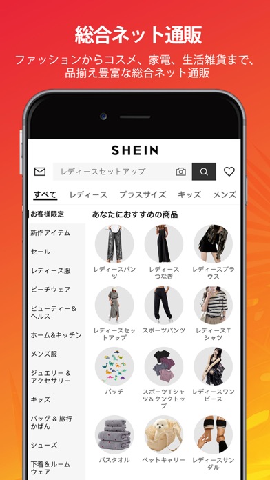 SHEIN - オンラインショッピングのおすすめ画像7