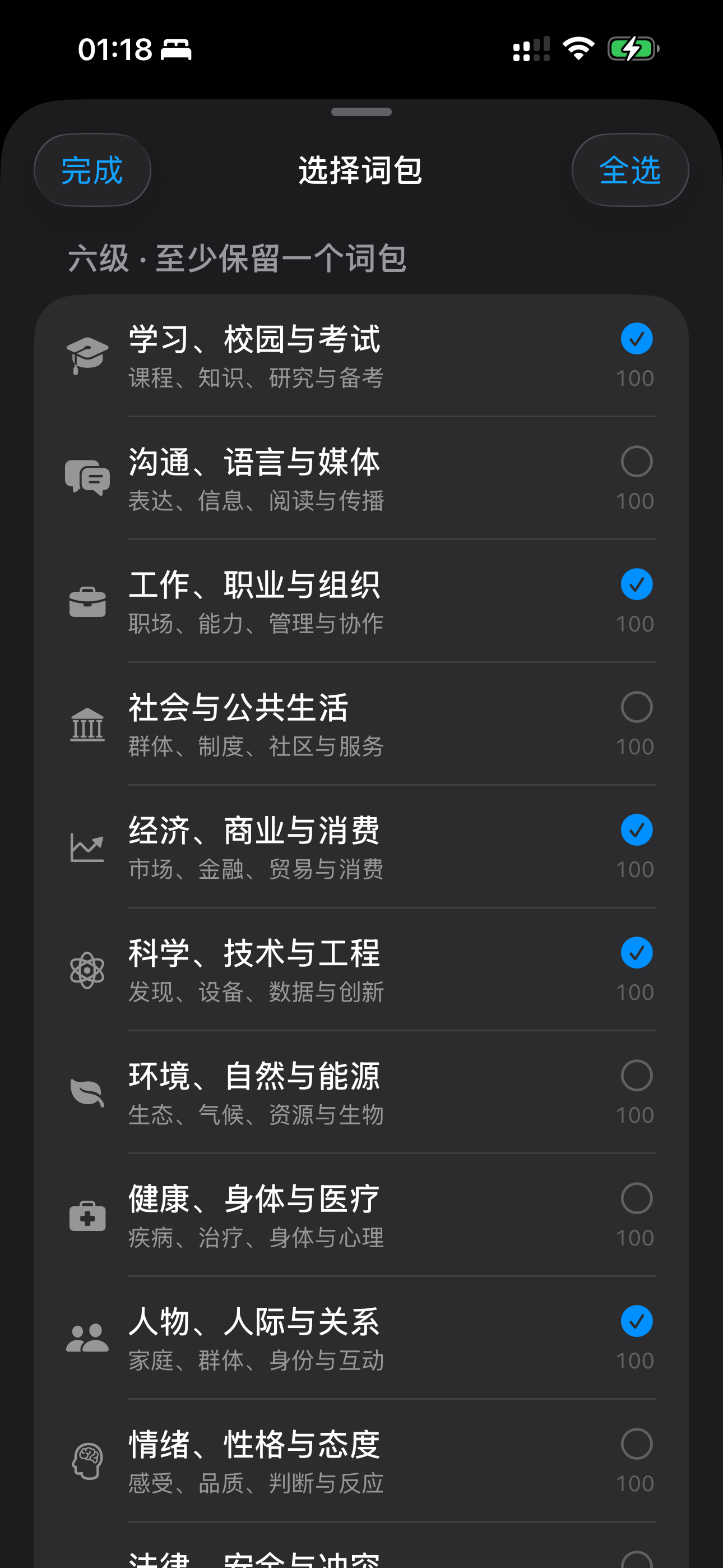 Vocab Glance screenshot 2