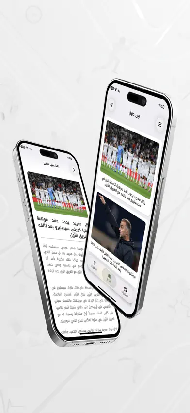 وي جول لايف screenshot 2