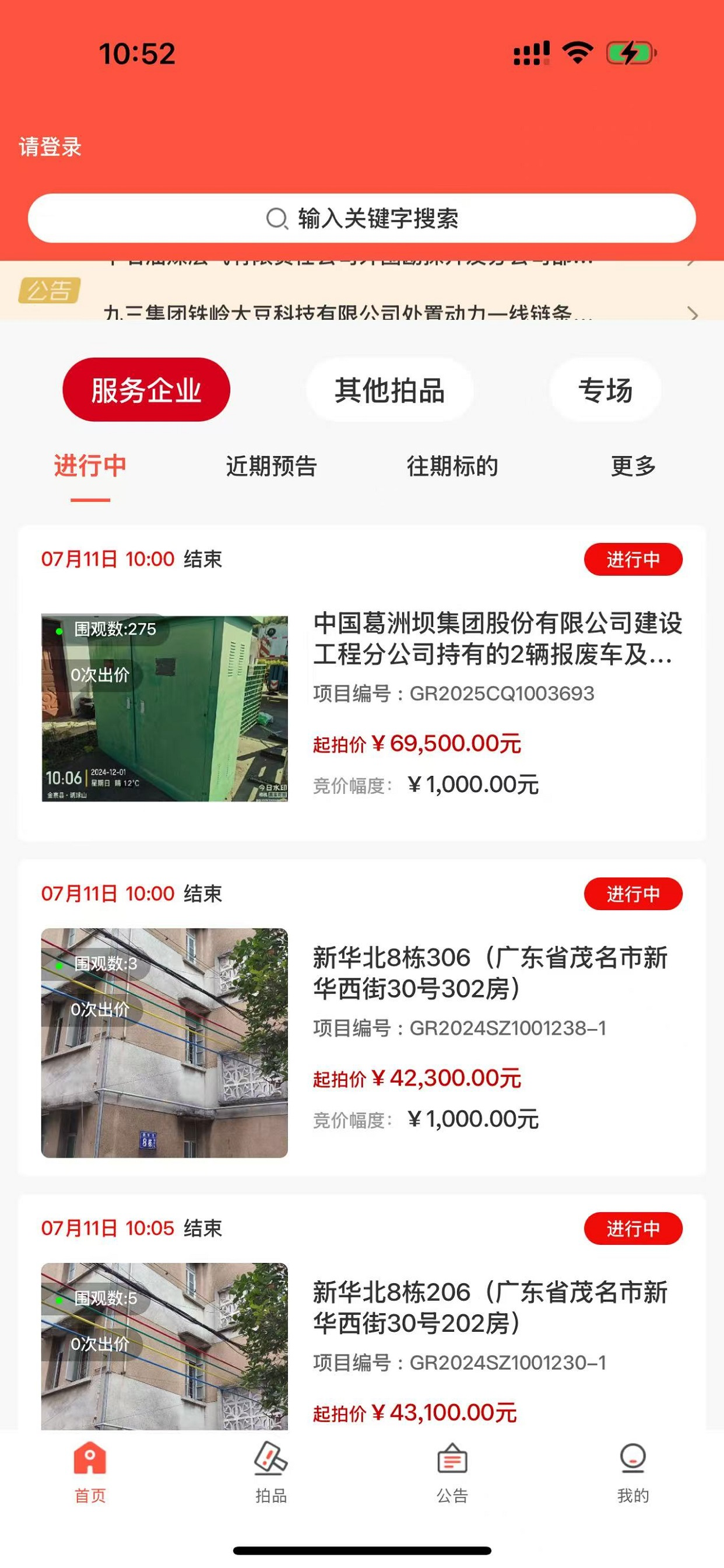 拍拍在线