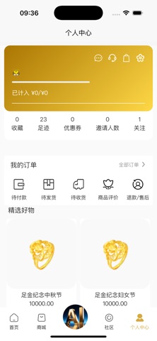 金多多-官方 screenshot