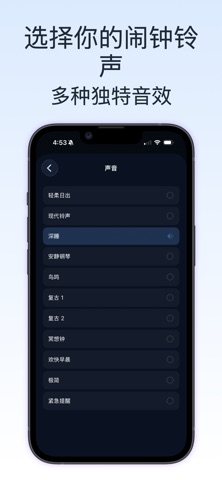肯定语闹钟: Affirmation Alarm Clock screenshot