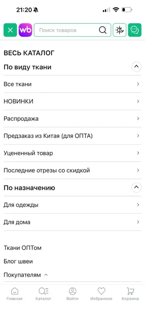Tkani.Land screenshot 3