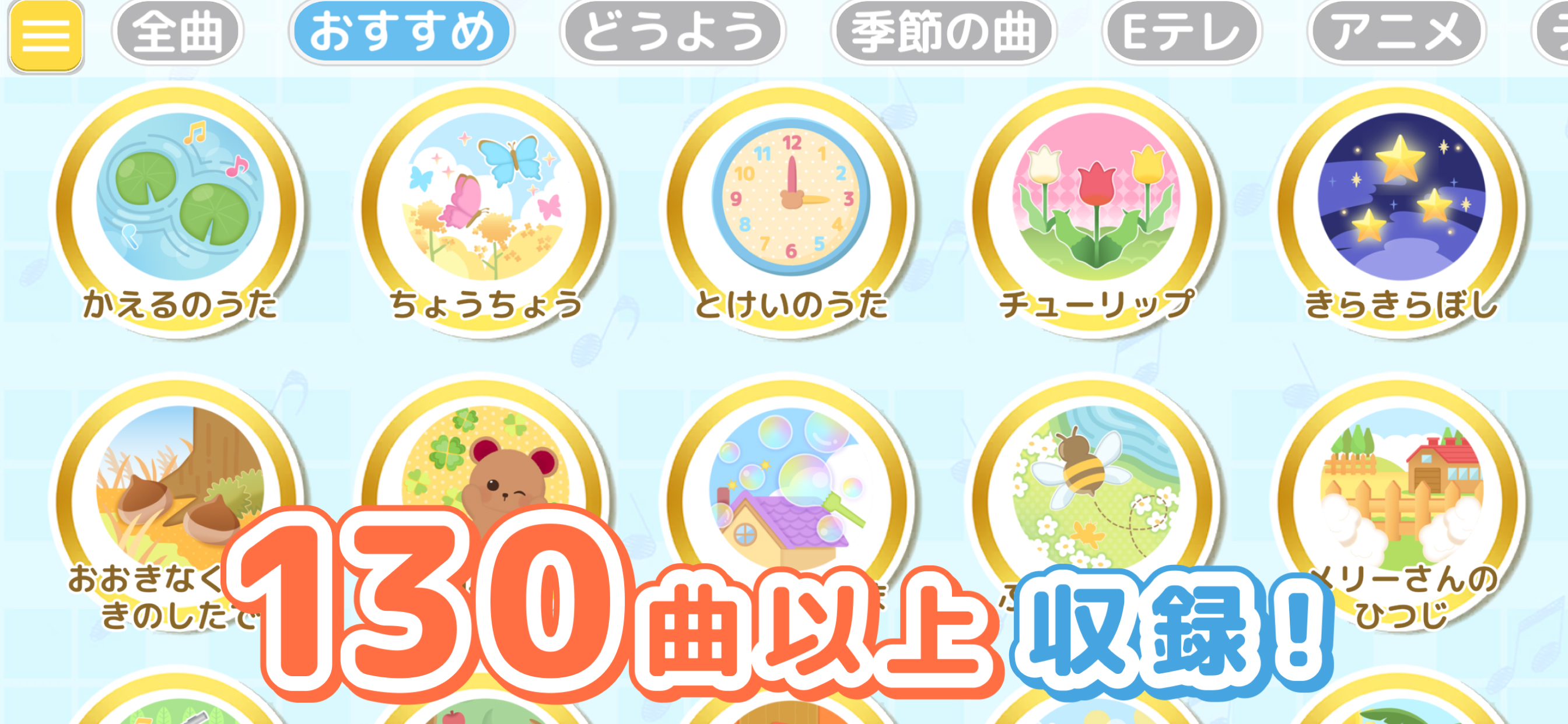 ピアノあそび – 簡単な鍵盤練習＆ピアノゲーム・ごっこ遊び