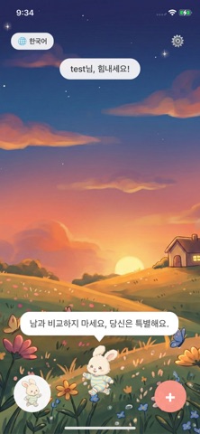 Comfort Pet Screenshot 3 of 10