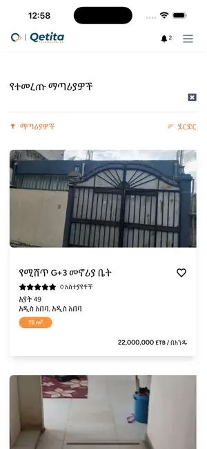 Qetita screenshot 4