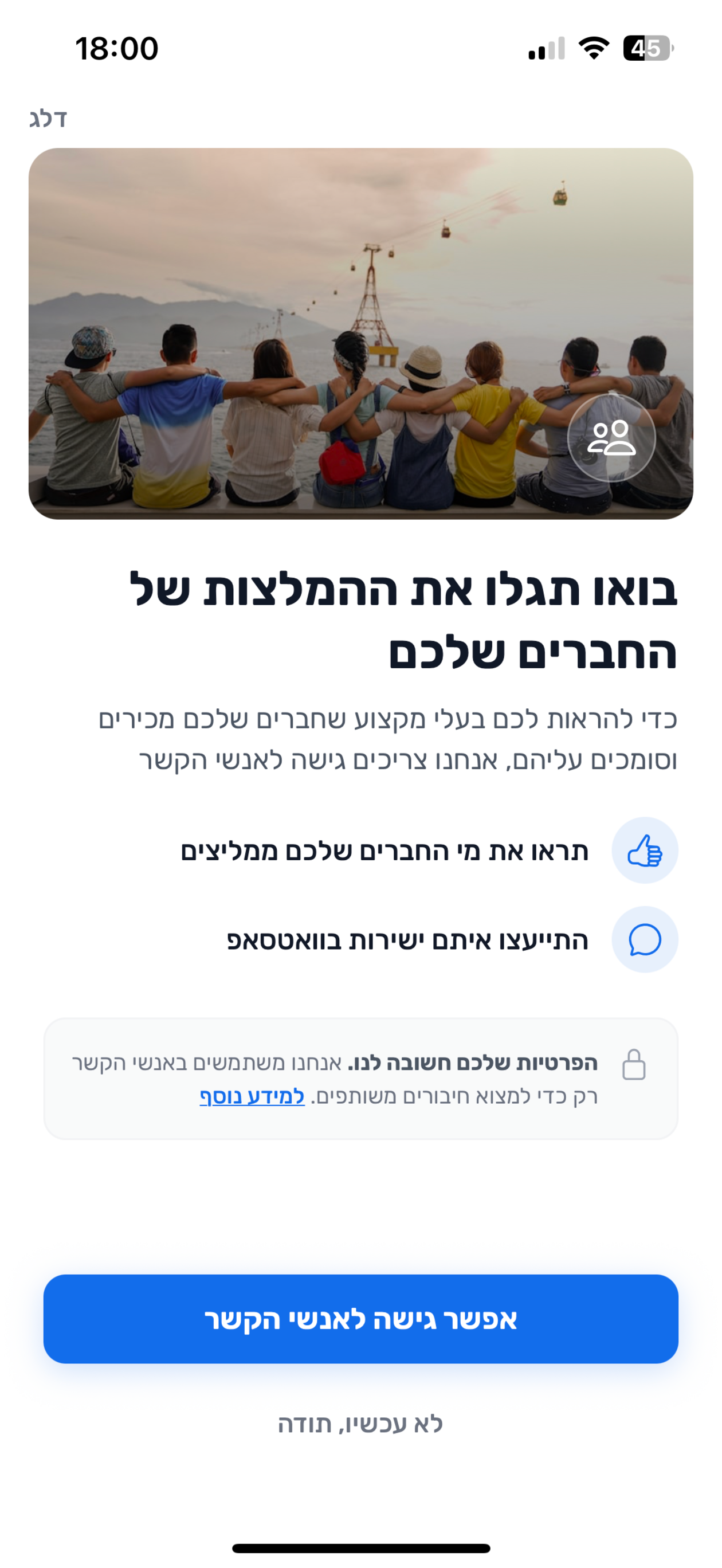 ממליצים