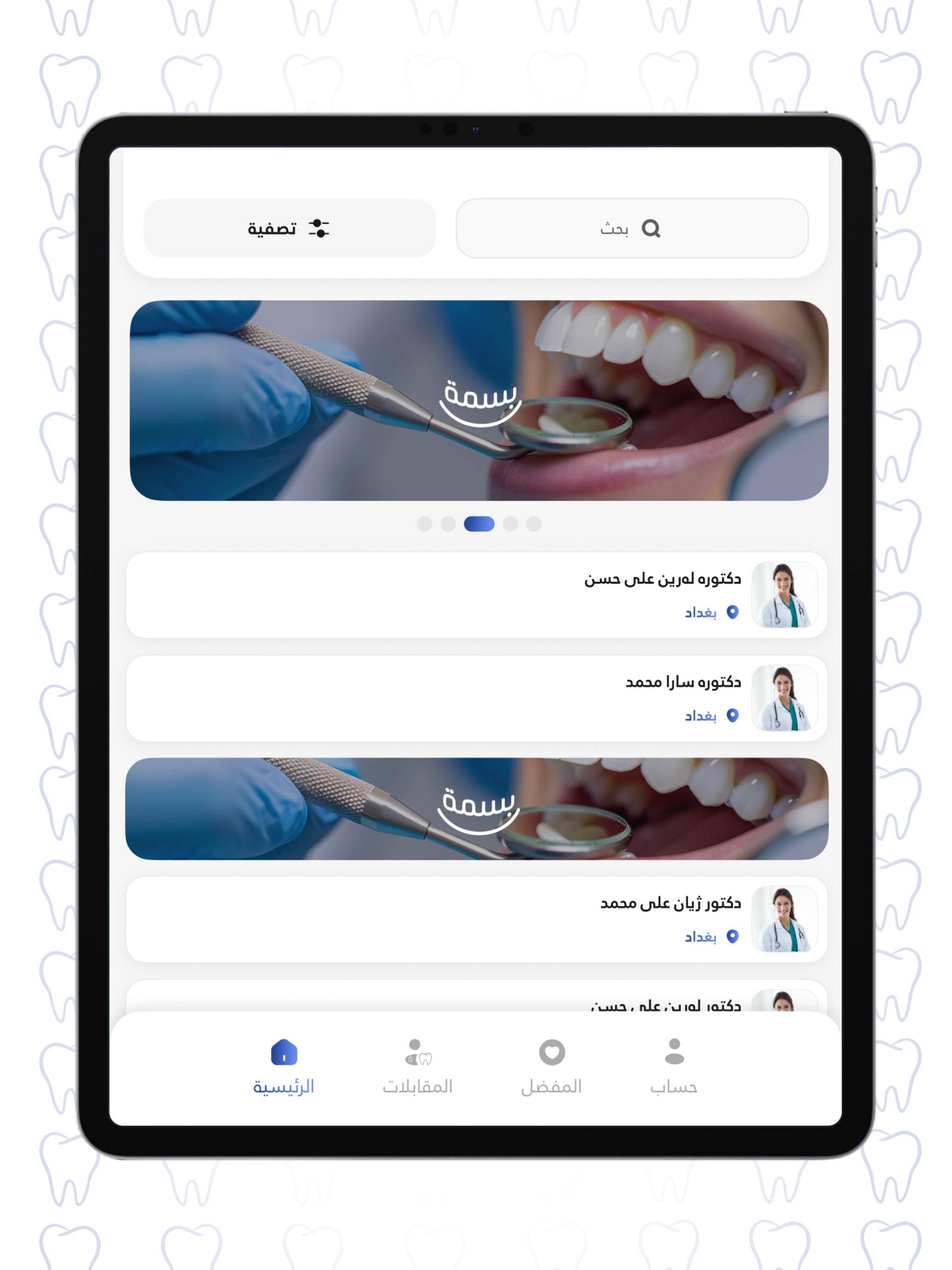 Basma Care screenshot 9