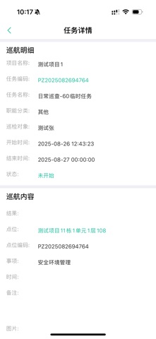 赛智云 screenshot