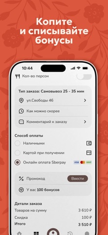 Итальянский ресторан Enzo — скриншот 3