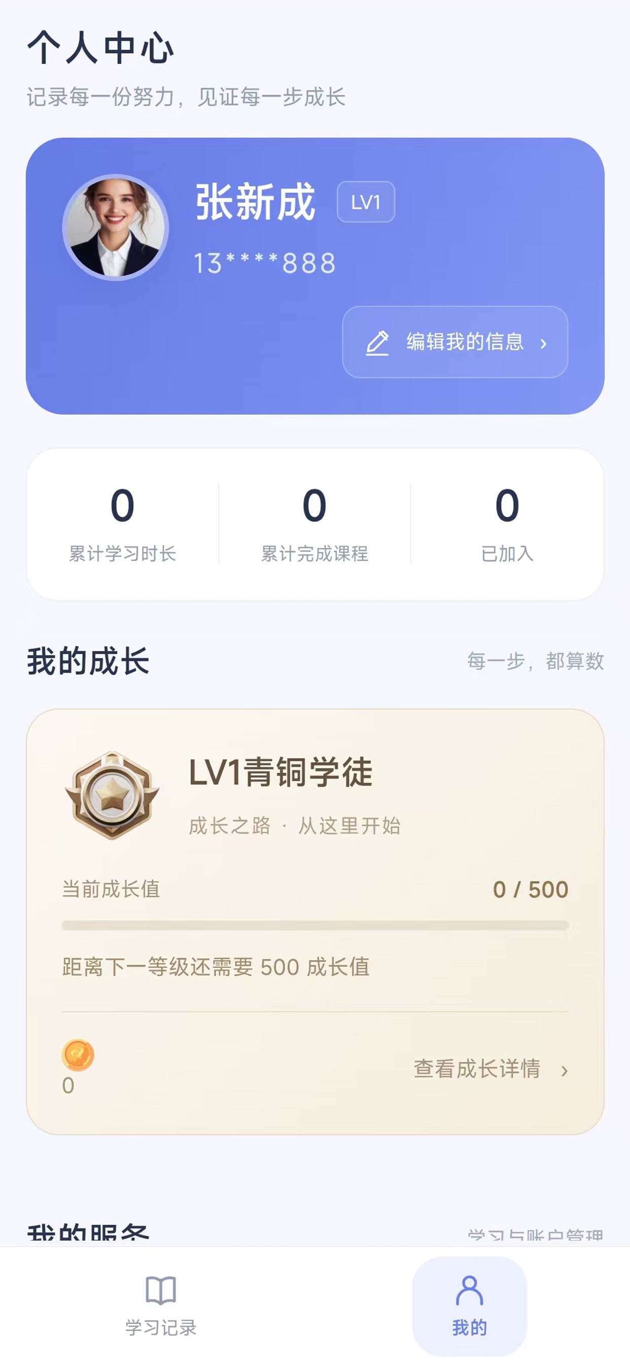 Screenshot 3 of 领学方舟