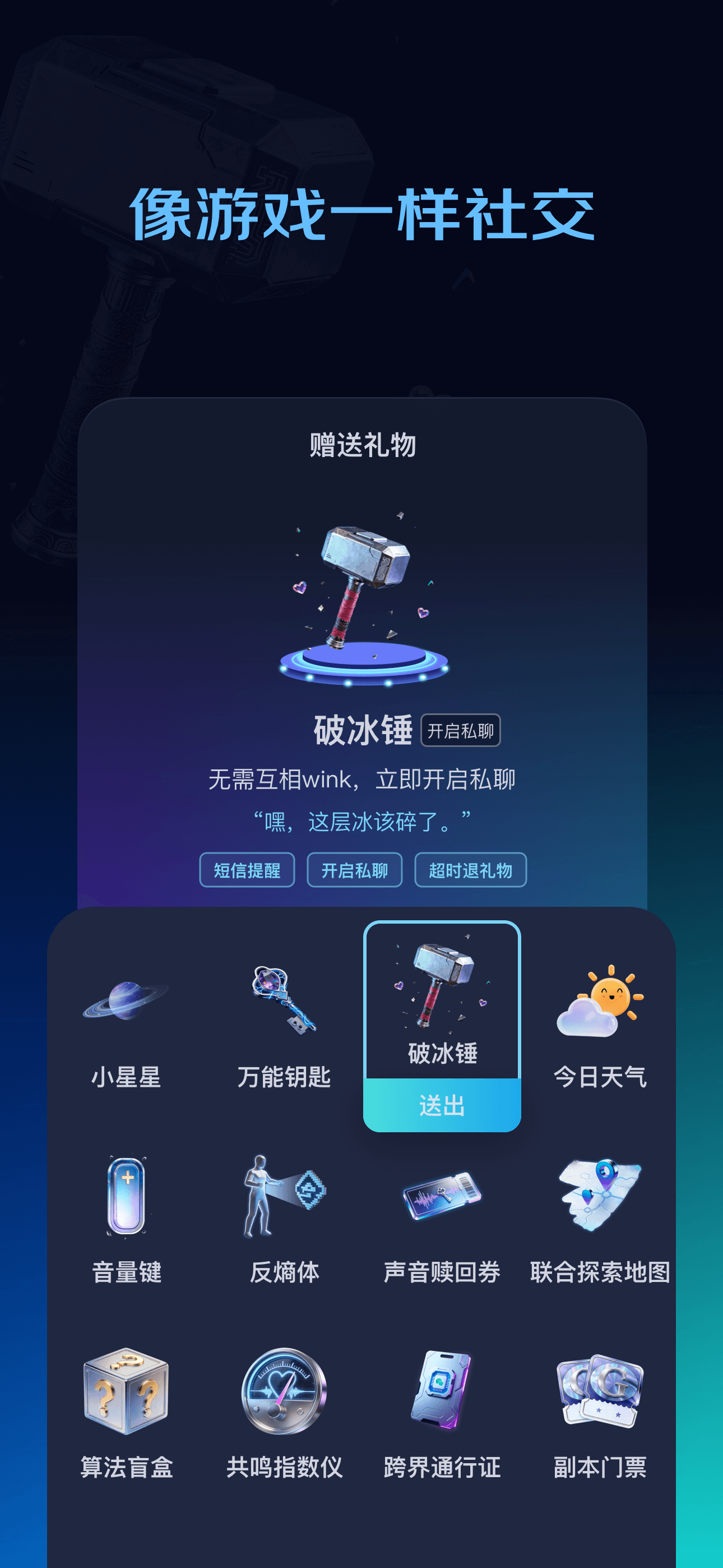 winkii丨遇见高质量人类