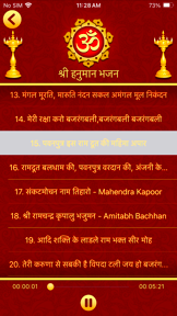Hindu Devotional Audio Bundle screenshot