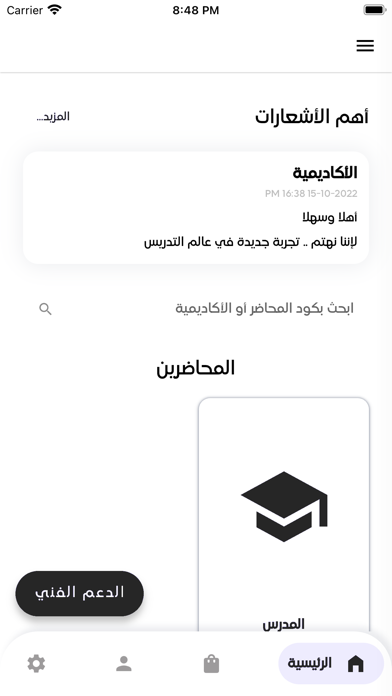 بصمجيات بن شبايك app screenshot 2