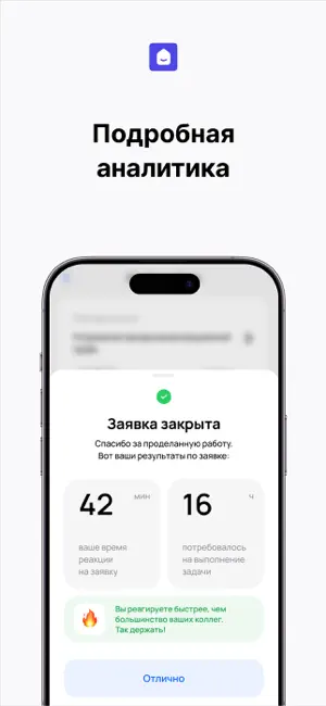 Домлайт Сервис screenshot 4