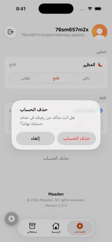 Maaden - معادن screenshot