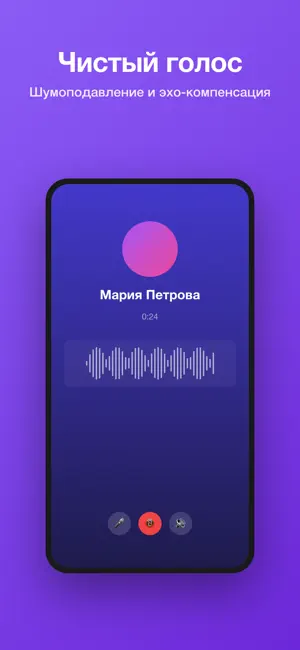 Gudok – голосовой мессенджер screenshot 3