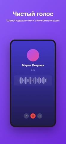 Gudok – голосовой мессенджер screenshot