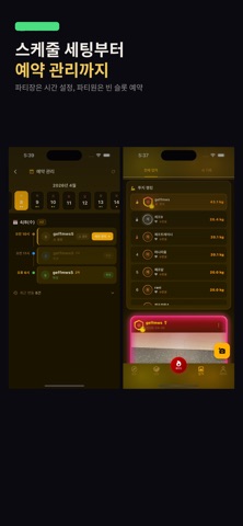 FitRaid screenshot