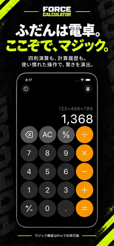 FORCE CALCULATOR screenshot 3 of 6