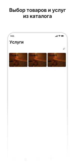 Сауна Лагуна screenshot 2