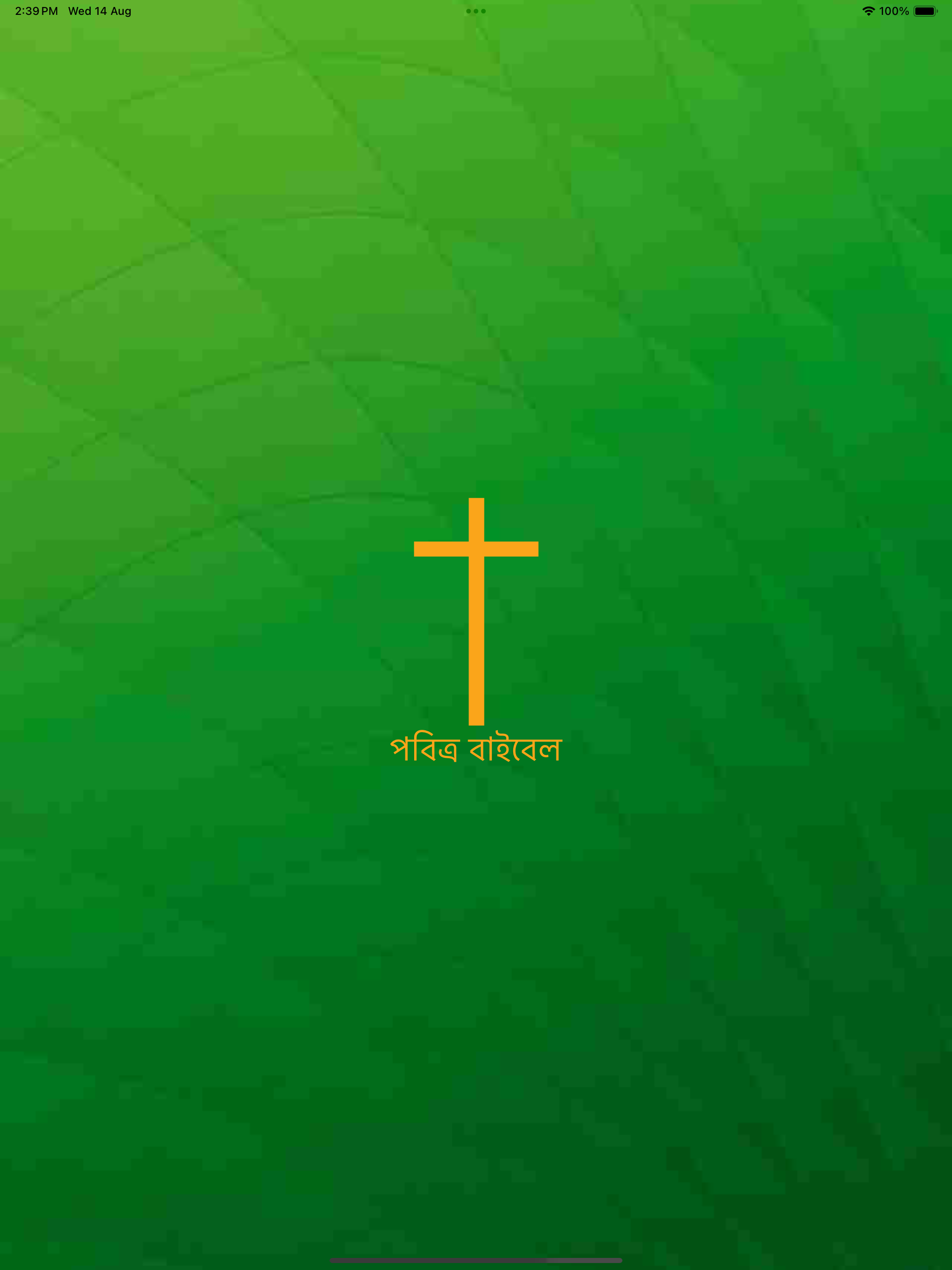 Bengali Bible - Offline