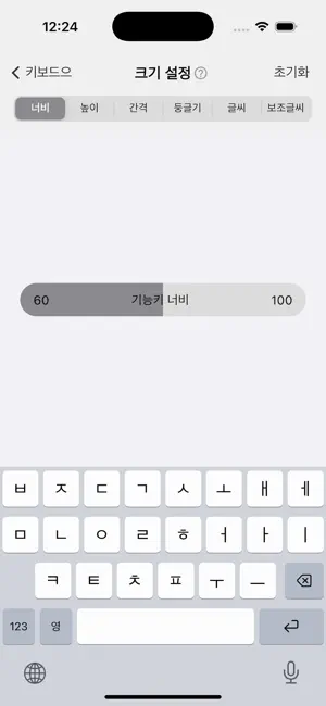 키보드으 screenshot 3