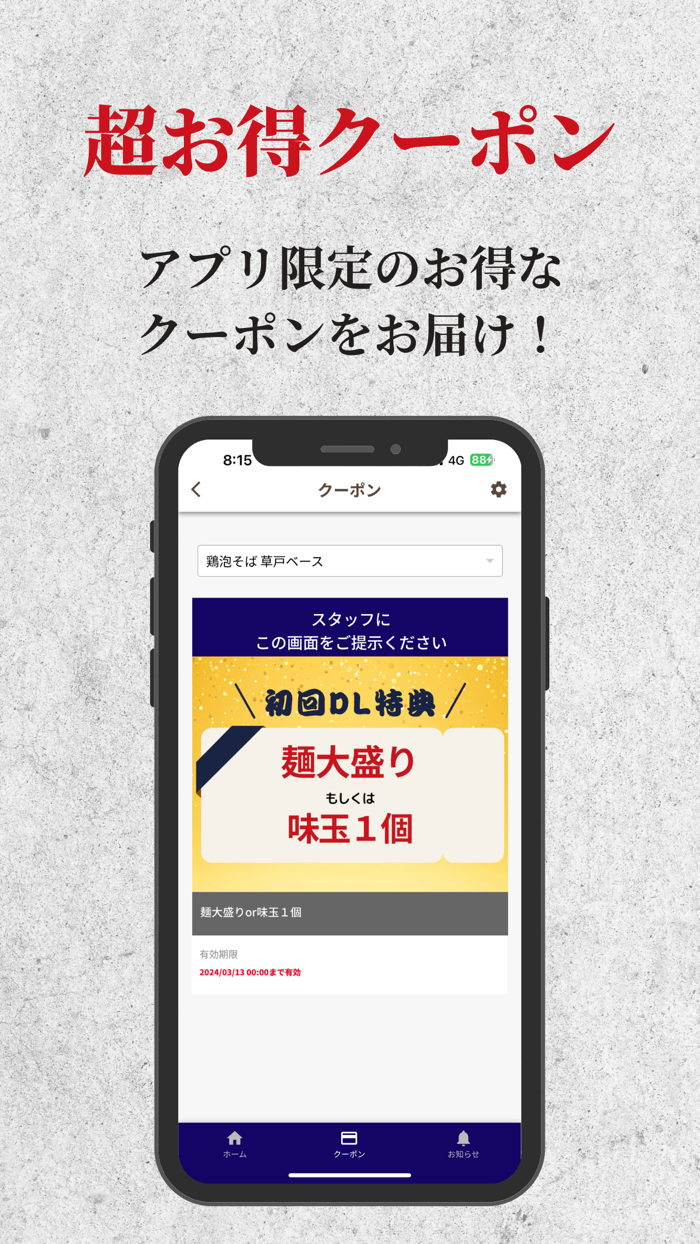 鶏泡そば 草戸ベース