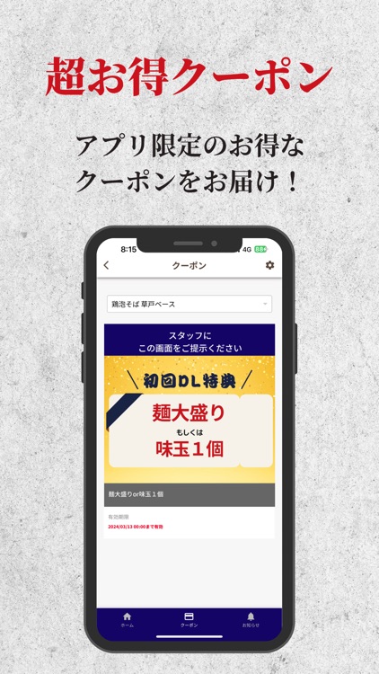 鶏泡そば 草戸ベース