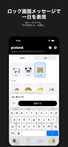 Pixland — Dynamic Islandをデコ のスクリーンショット