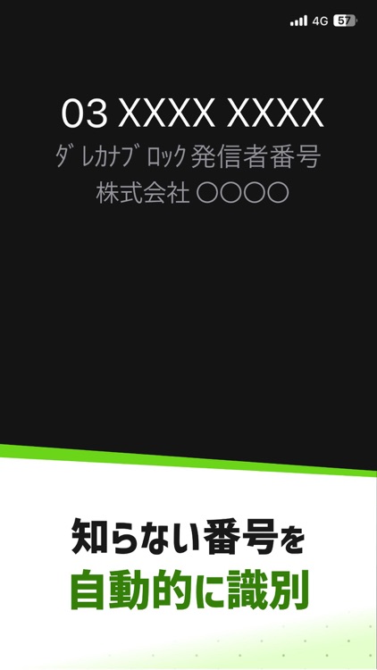 ダレカナブロック