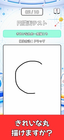精密人間テスト - ミニゲームで能力診断 のスクリーンショット