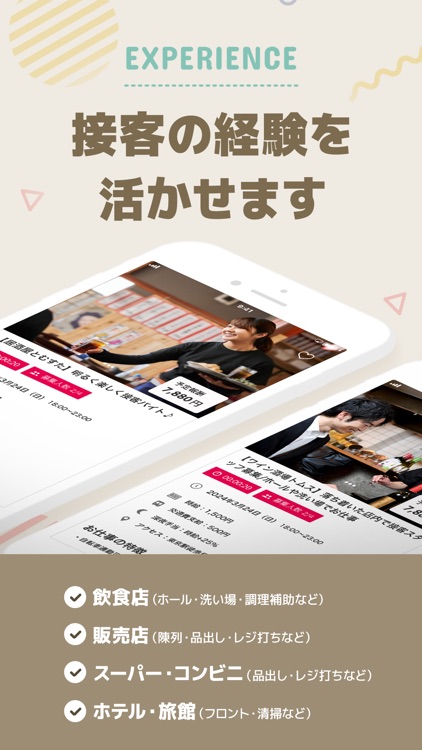 ぱふぇま-日雇い・すきまバイト｜即日/1日の派遣・バイト探し screenshot-5