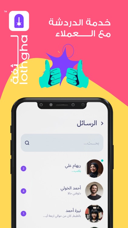 تطبيق لثغة - للأخصائيين screenshot-3