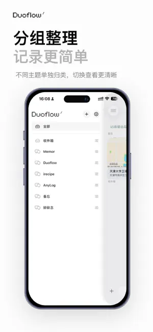 Duoflow screenshot 2