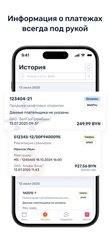 Хуткi Грош платежный агрегатор screenshot