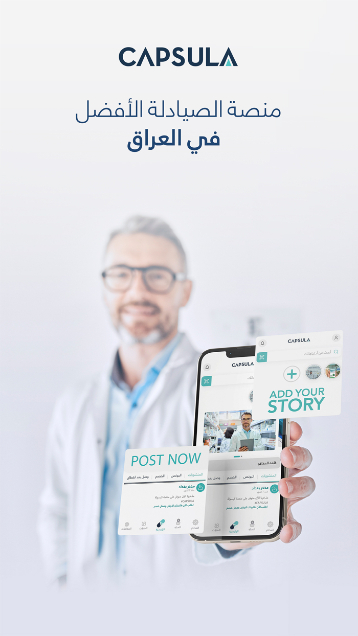 كبسولة - تسوق لصيدليتك