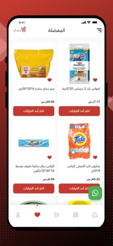 آل شبلان القحطاني screenshot