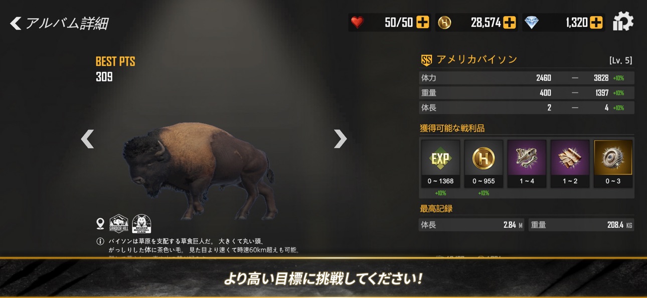 Hunt And Hook:Frontier Hack screenshot 7 - iOS game interface