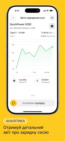 QuickPower EV Charging screenshot