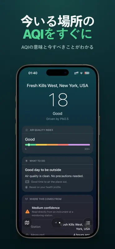 大気汚染・AQI screenshot 3 of 6