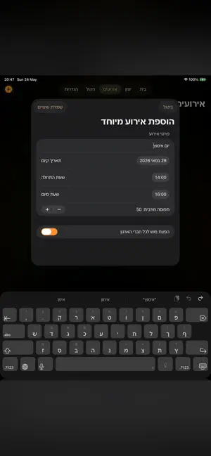 Shifts — screenshot 5