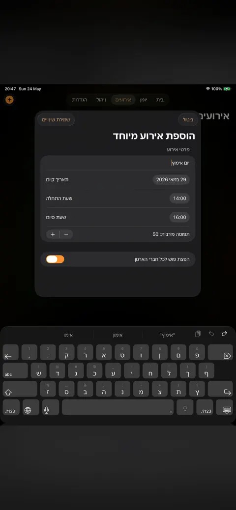 Shifts - ניהול משמרות בקלות: App Store preview 5