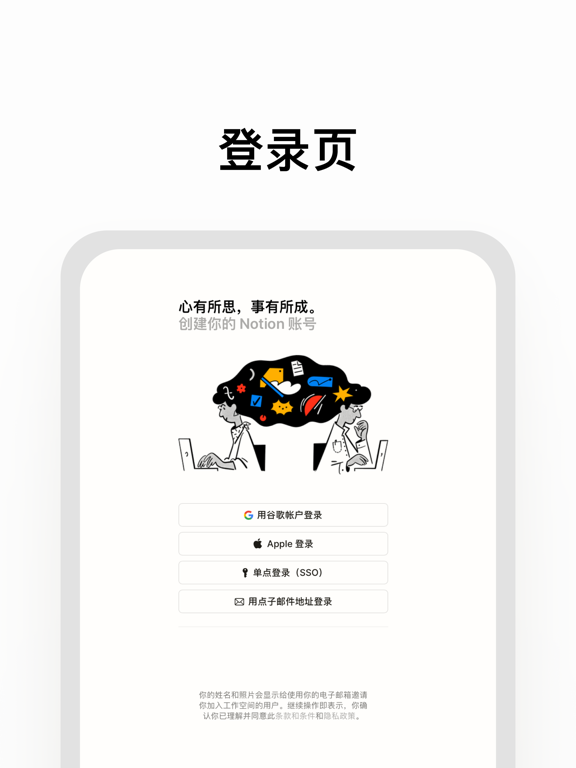 Screenshot #5 pour Notion中文插件