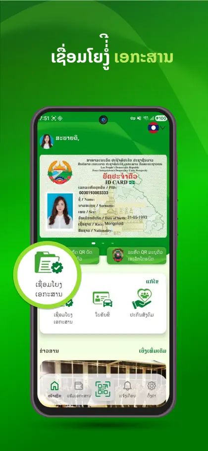 Screenshot 3 von 5 zu LAeID