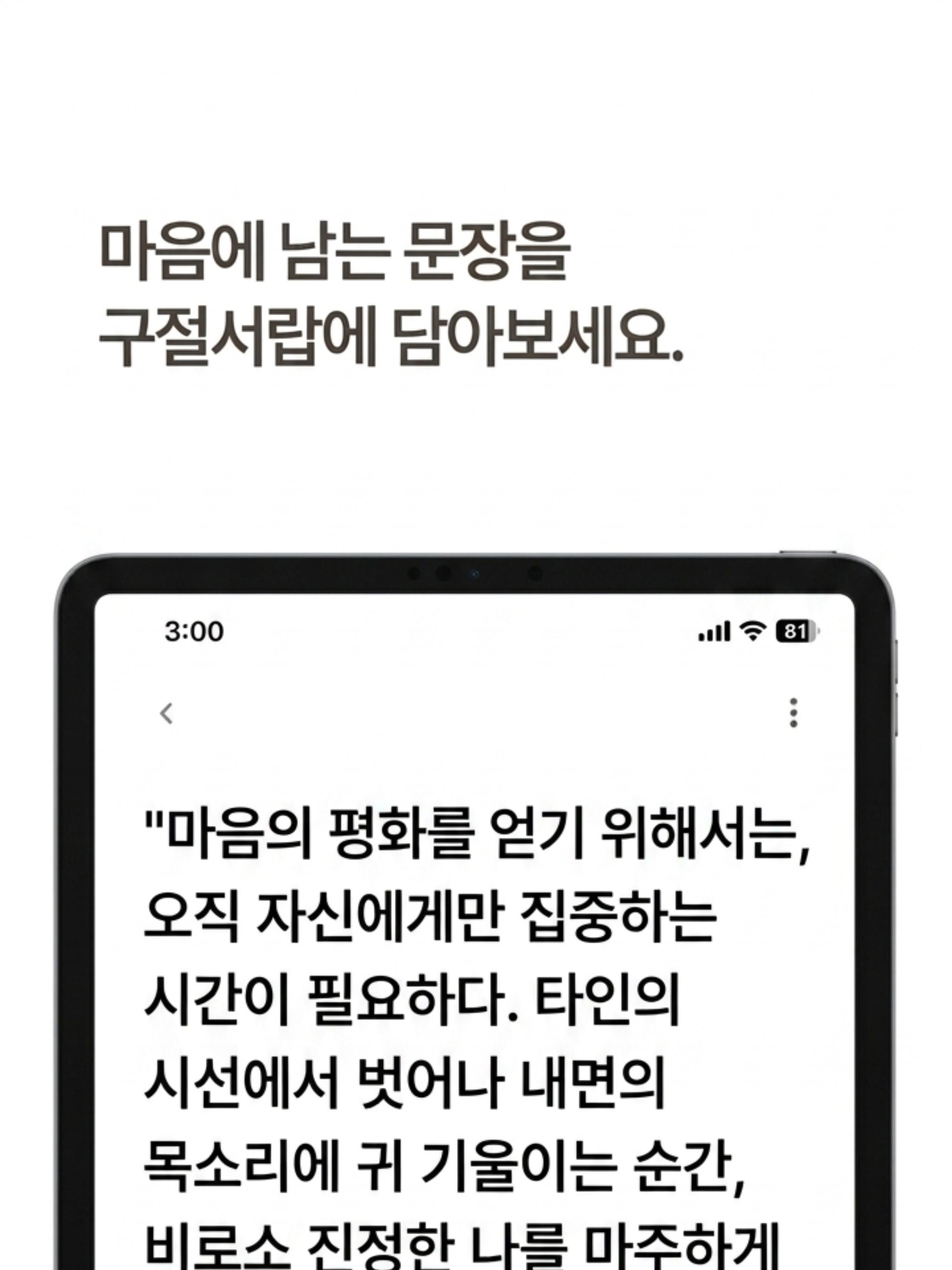 구절서랍 screenshot 11