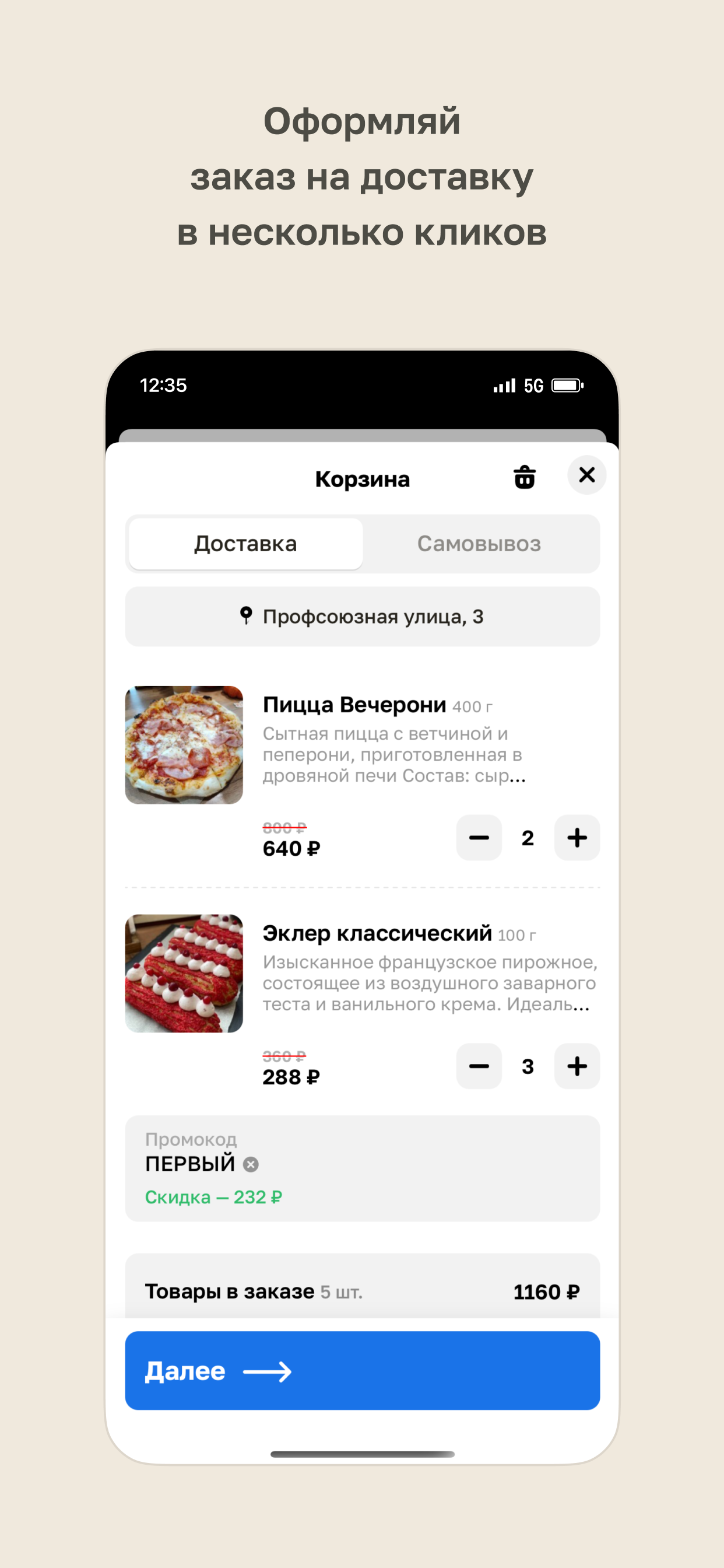 Мука и Огонь screenshot 3