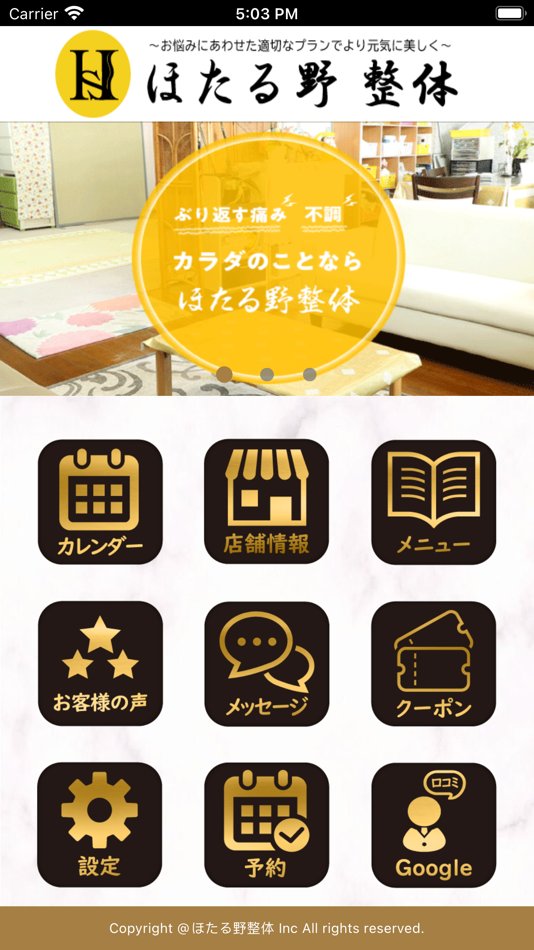 #2. ほたるの (iOS) 由: PIGGY Inc.(Japan)